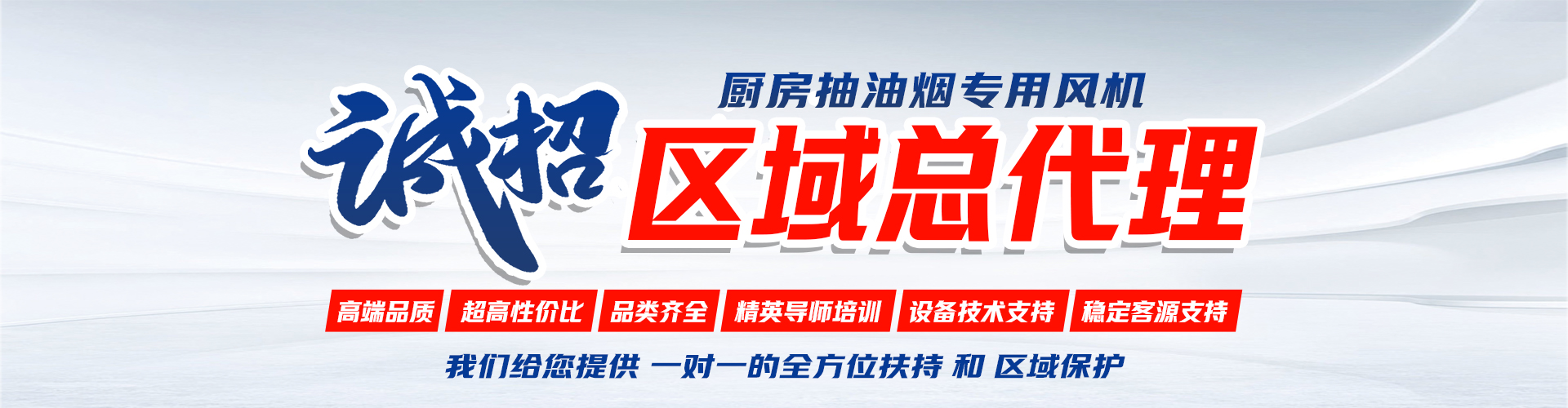 鄭通風(fēng)機(jī)廠(chǎng)家誠(chéng)招代理