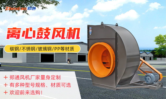 離心風機選用電機是否越大越好？