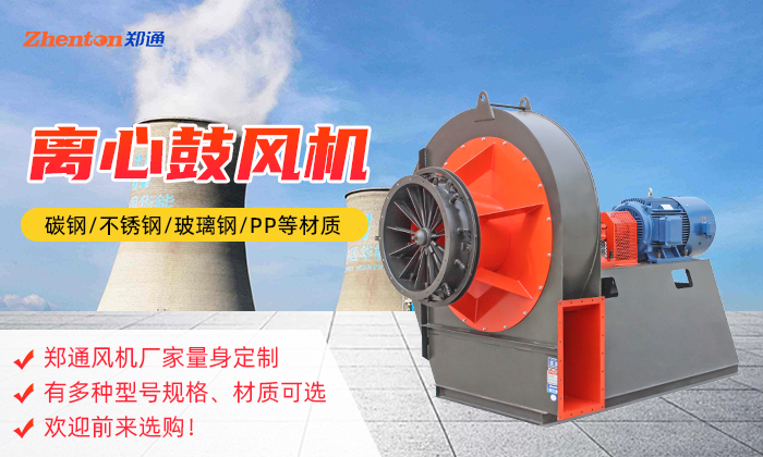 4-72離心風(fēng)機(jī)噪音大，如何解決？