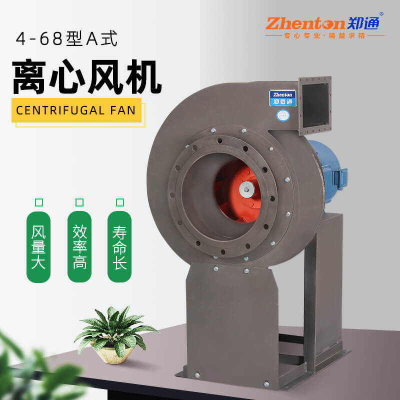 離心式風(fēng)機是哪些行業(yè)不可缺少的？看鄭通離心風(fēng)機廠家的講解
