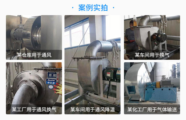 你知道變頻離心式風機安裝應注意什么嗎？