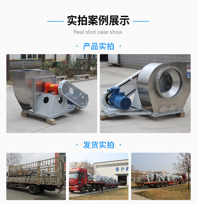  不銹鋼離心風(fēng)機(jī)是怎么發(fā)貨的？看鄭通離心風(fēng)機(jī)廠家的講解
