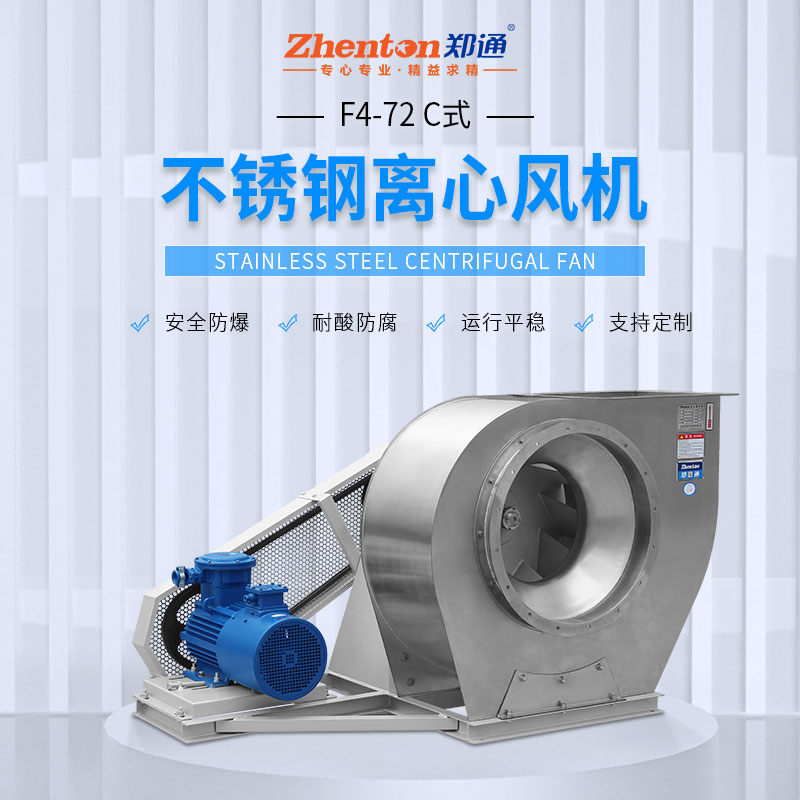 不銹鋼離心風(fēng)機(jī)多久需要更換一次？