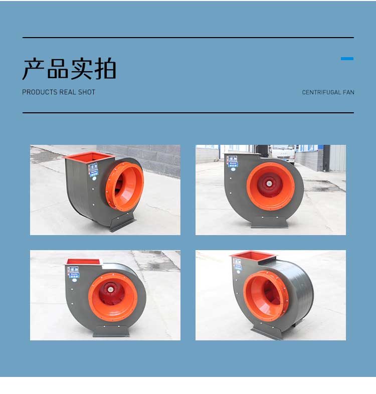 你知道離心風(fēng)機(jī)風(fēng)量和風(fēng)壓之間的關(guān)系嗎？鄭通離心風(fēng)機(jī)廠家為你講解