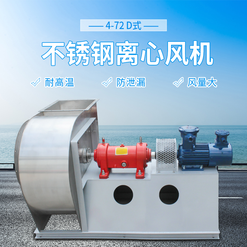 哪個(gè)廠家的不銹鋼離心通風(fēng)機(jī)質(zhì)量比較好-找鄭通風(fēng)機(jī)廠家