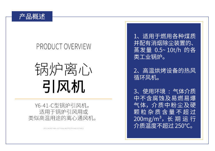 鍋爐引風(fēng)機(jī)哪家便宜？鄭通離心風(fēng)機(jī)廠家直銷質(zhì)量可靠