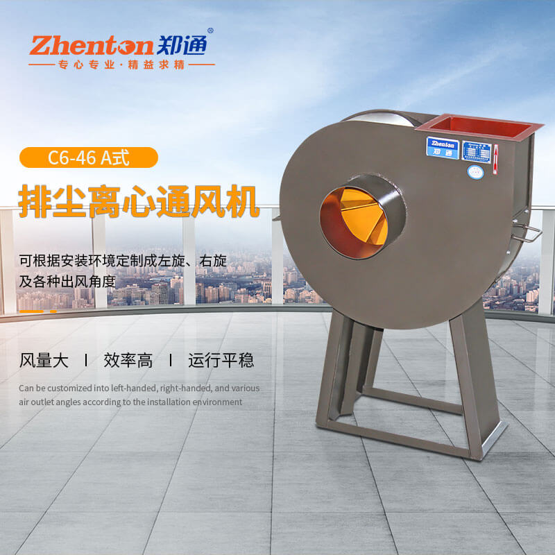 排塵離心風(fēng)機的優(yōu)勢有哪些？