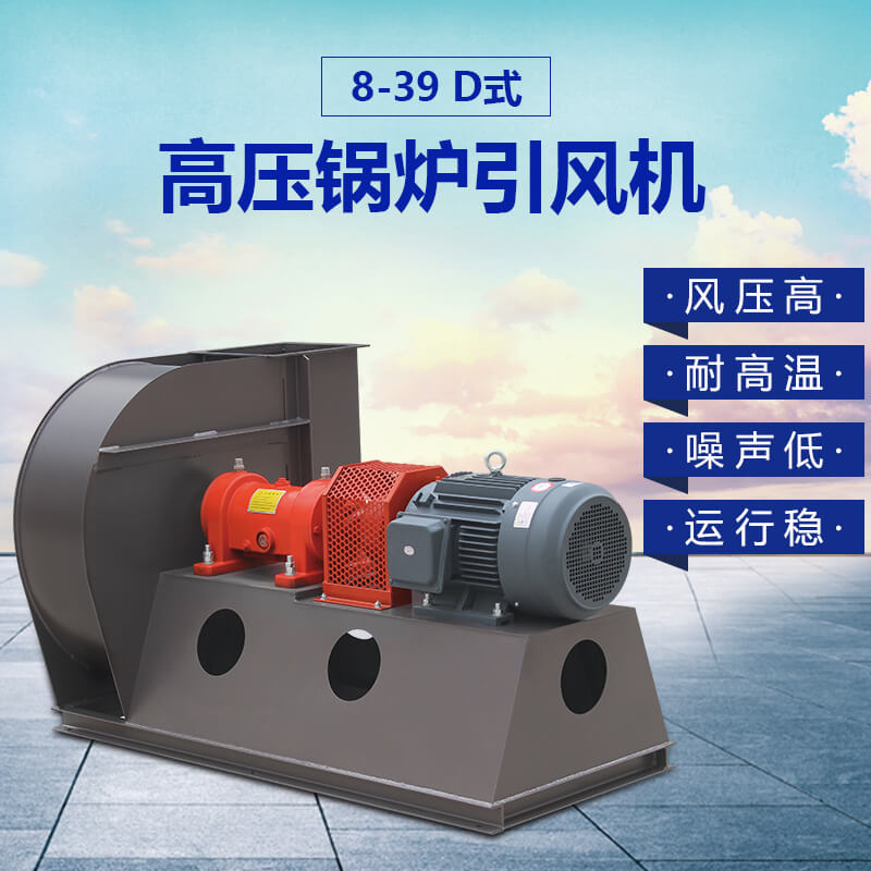 鍋爐引風(fēng)機(jī)振動(dòng)大的原因及解決方法！
