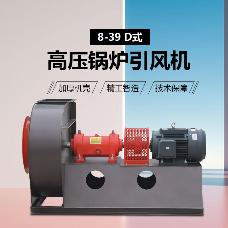 鍋爐引風(fēng)機安裝調(diào)節(jié)門的作用
