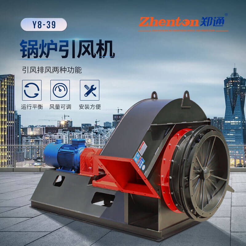 鍋爐引風(fēng)機(jī)振動(dòng)大的原因及解決方法！