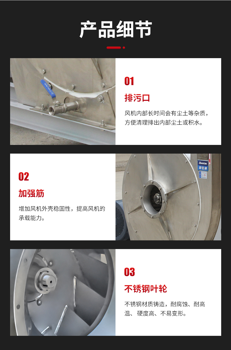 9-12不銹鋼高壓離心風(fēng)機