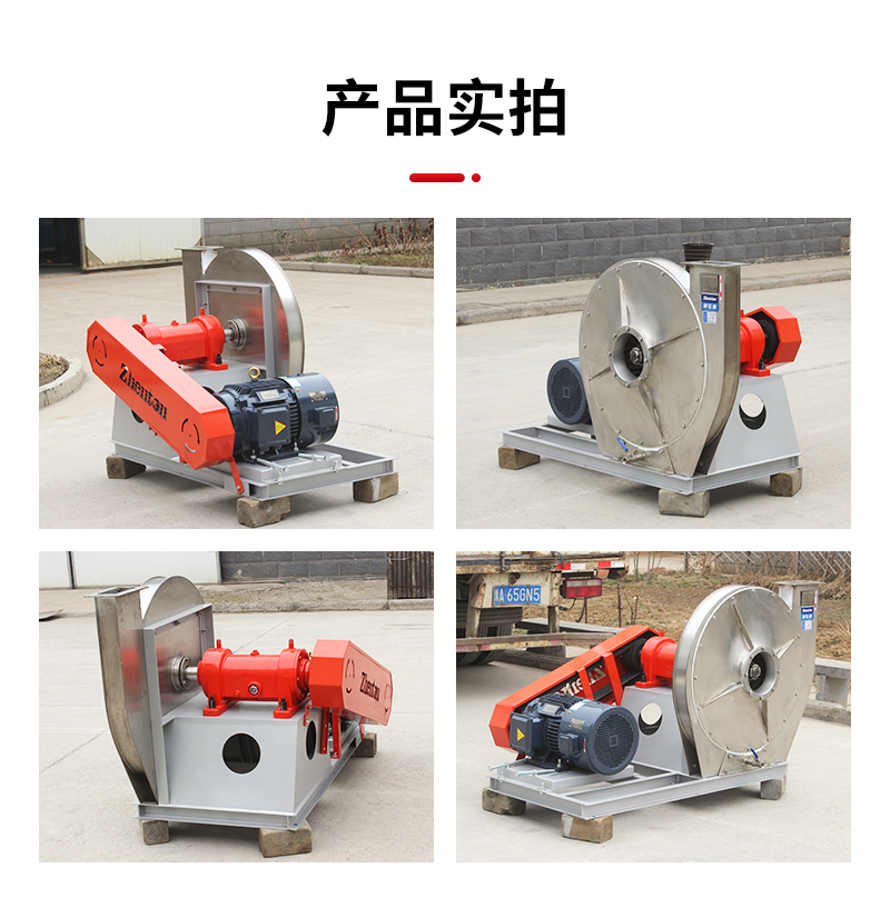 9-12不銹鋼高壓離心風(fēng)機