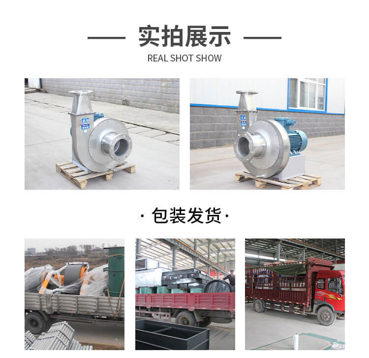 高壓離心風(fēng)機(jī)怎么選型-找鄭通風(fēng)機(jī)廠家