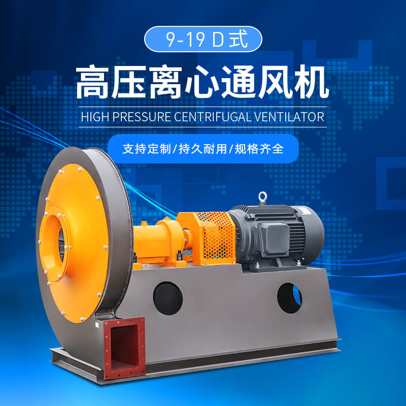 高壓離心引風(fēng)機(jī)都有哪些型號(hào)？