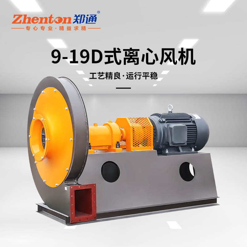 9-19高壓離心風機的保養(yǎng)注意事項!