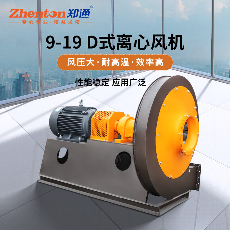  你知道高壓離心通風機的結構組成嗎？鄭通離心風機廠家為你解答