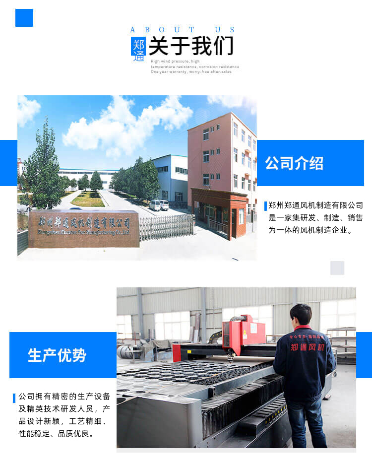 不銹鋼離心風機葉輪拆不下來怎么辦？鄭通離心風機廠家為你解答