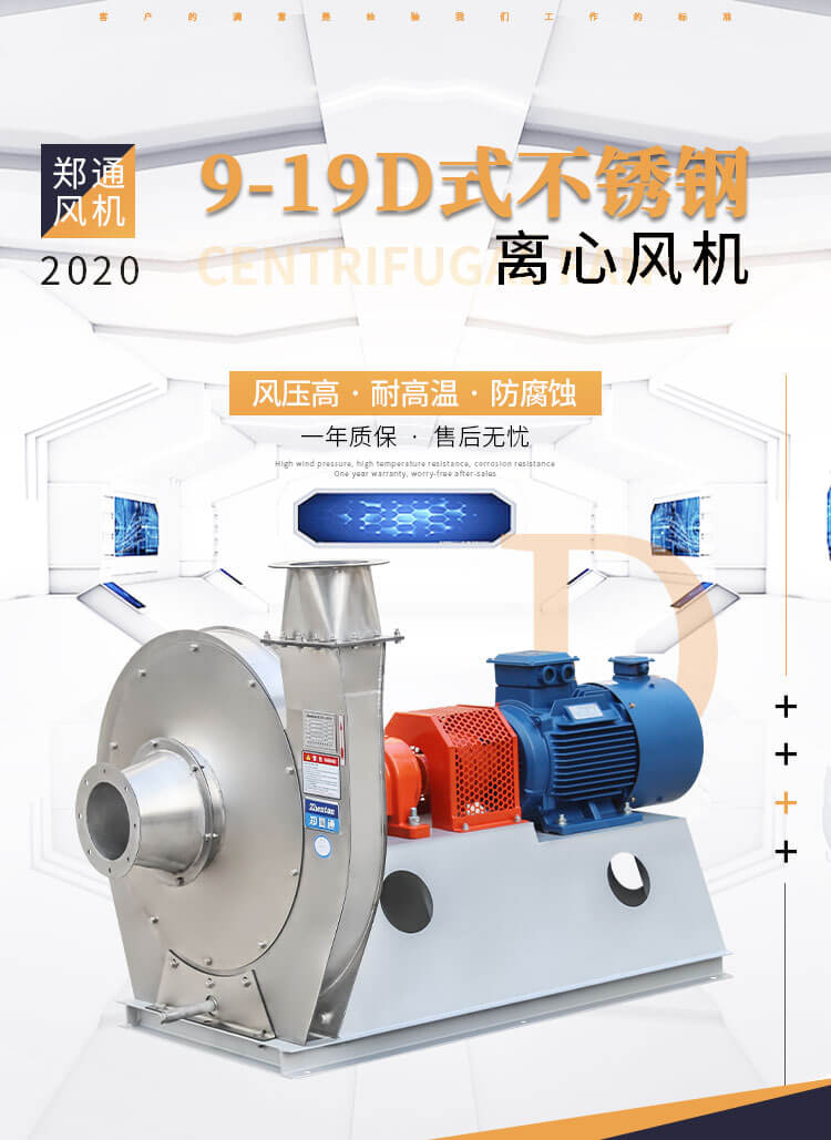 離心通風(fēng)機(jī)安裝的注意事項(xiàng)有哪些？