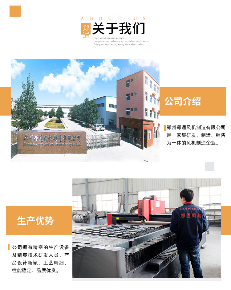 不銹鋼離心風(fēng)機(jī)價(jià)格多少錢(qián)？鄭通離心風(fēng)機(jī)廠家為你講解
