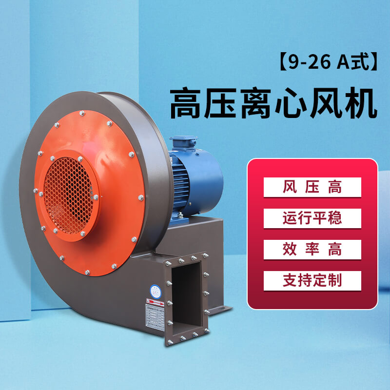 9-26離心風(fēng)機(jī)的常見故障及處理方法