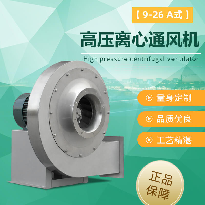 為什么不銹鋼離心風機會跳閘？看鄭通離心風機廠家