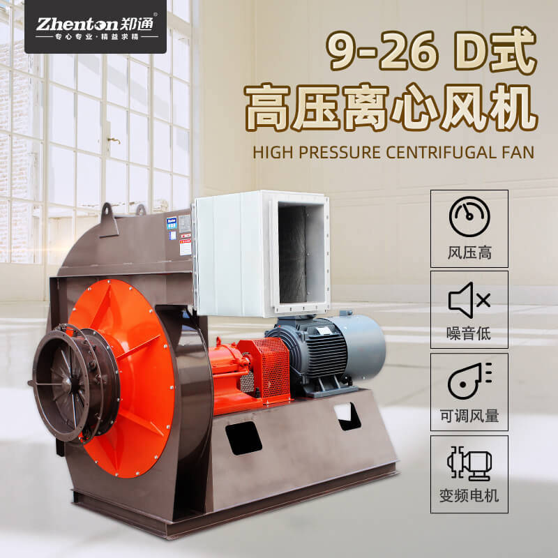 你知道高壓降噪離心風(fēng)機(jī)的調(diào)試方法嗎?