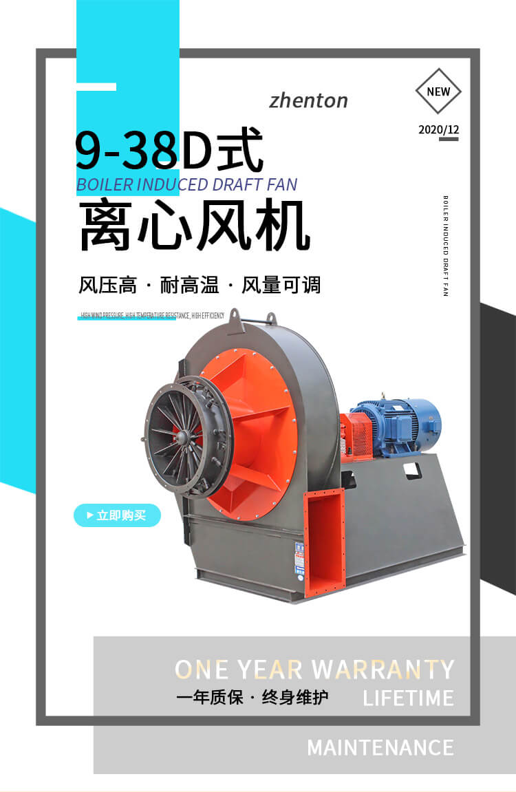 離心式風(fēng)機(jī)的優(yōu)勢(shì)和選型要點(diǎn)有哪些？來(lái)看鄭通離心風(fēng)機(jī)廠家