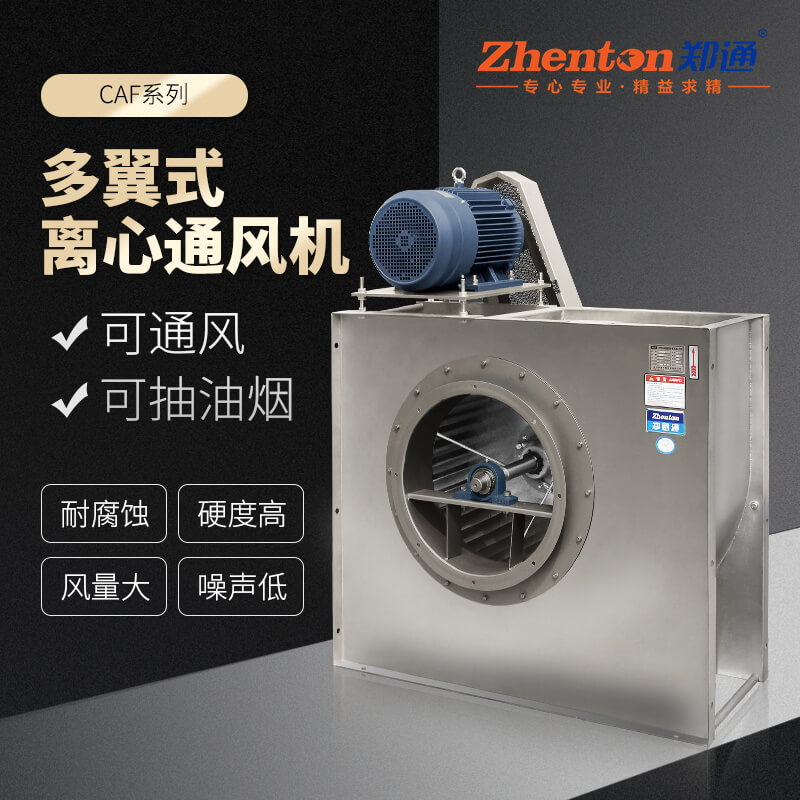 你知道不銹鋼離心風(fēng)機(jī)怎么更換葉輪嗎？