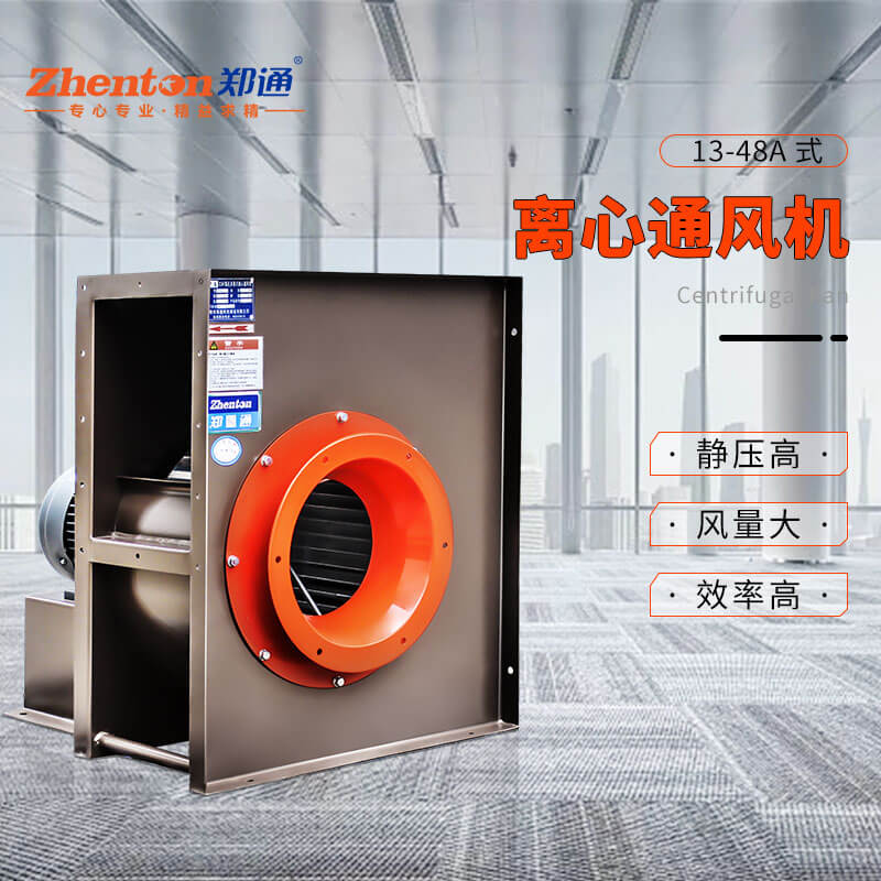 廚房排煙用什么離心風機？