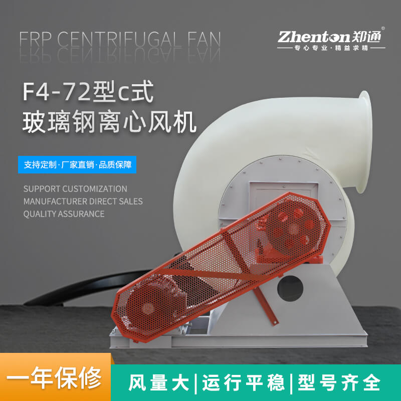 玻璃鋼防腐風(fēng)機(jī)和PP防腐風(fēng)機(jī)哪個(gè)耐腐蝕效果好？