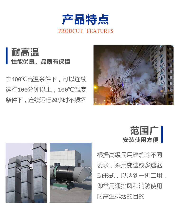  排煙風(fēng)機(jī)的選用要點(diǎn)有哪些？鄭通離心風(fēng)機(jī)廠家為你講解