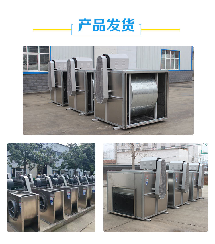 消防排煙風(fēng)機(jī)接線注意事項-找鄭通風(fēng)機(jī)廠家