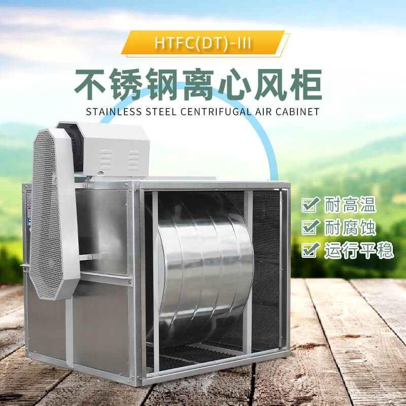 消防排煙風(fēng)機(jī)接線注意事項-找鄭通風(fēng)機(jī)廠家