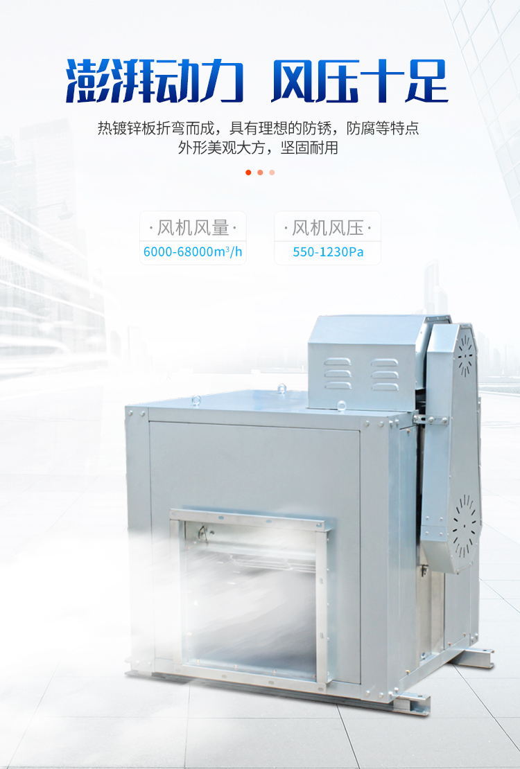 食品廠排蒸汽用什么材質(zhì)的風(fēng)機(jī)?