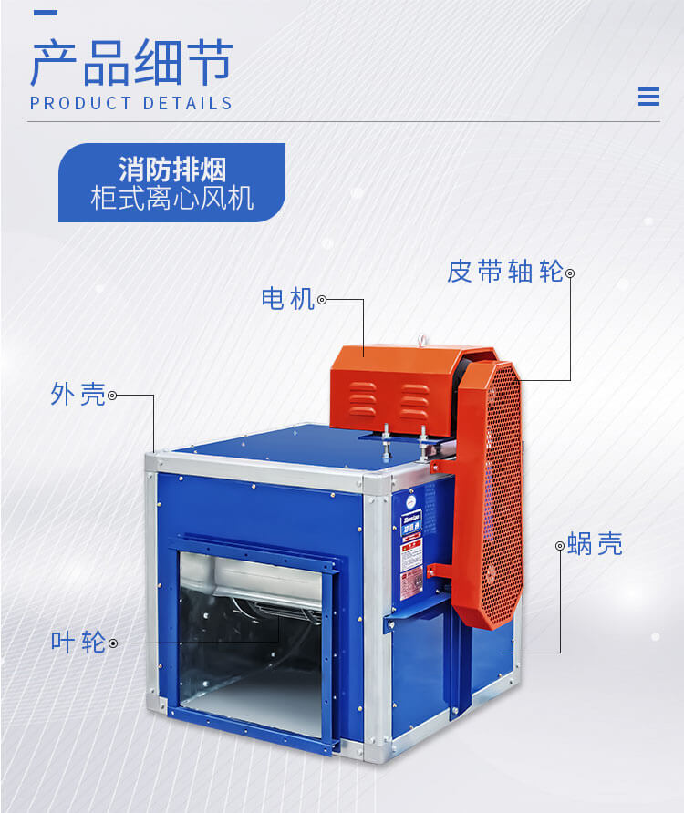 消防排煙風(fēng)柜的風(fēng)量應(yīng)該符合哪些規(guī)定？
