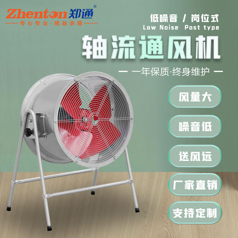 什么是崗位風(fēng)機(jī)？有哪些特點(diǎn)優(yōu)勢(shì)？