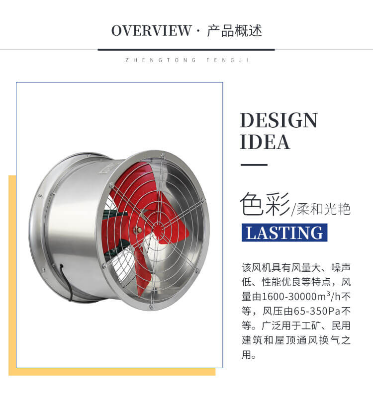 變頻管道不銹鋼風(fēng)機(jī)的葉輪大小與效率有什么關(guān)系？