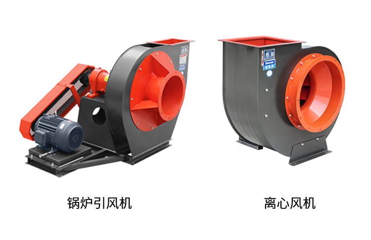 你知道怎么分辨鍋爐引風(fēng)機(jī)和離心風(fēng)機(jī)嗎？看鄭通離心風(fēng)機(jī)廠家的講解