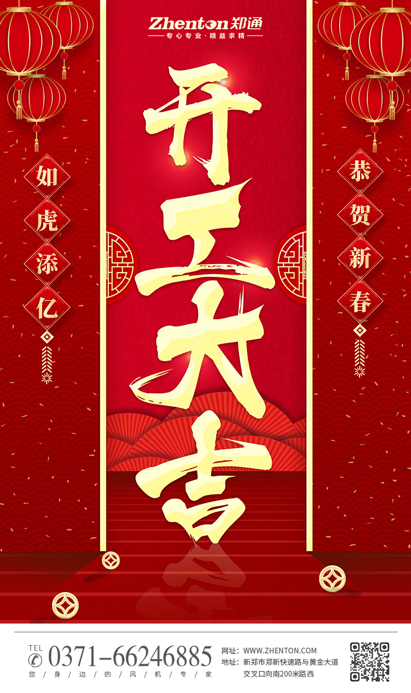 2022我們開工啦！