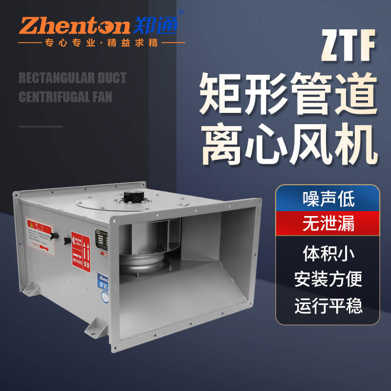 變頻管道不銹鋼風(fēng)機(jī)怎么有效抗腐蝕？