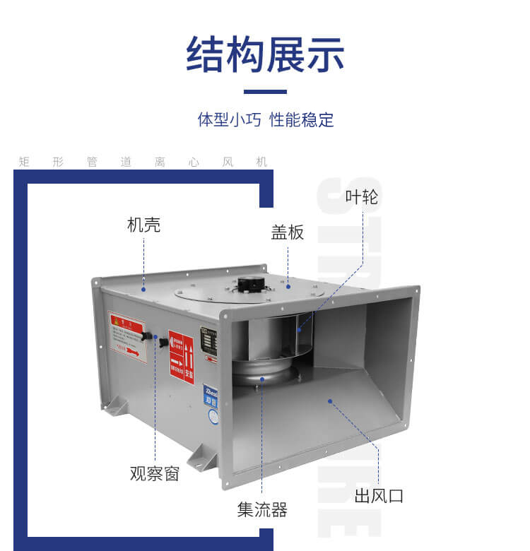 管道風(fēng)機(jī)屬于什么風(fēng)機(jī)？